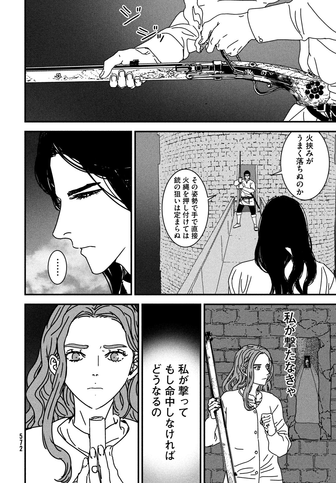 Issak Chap 97 - Next Chap 98