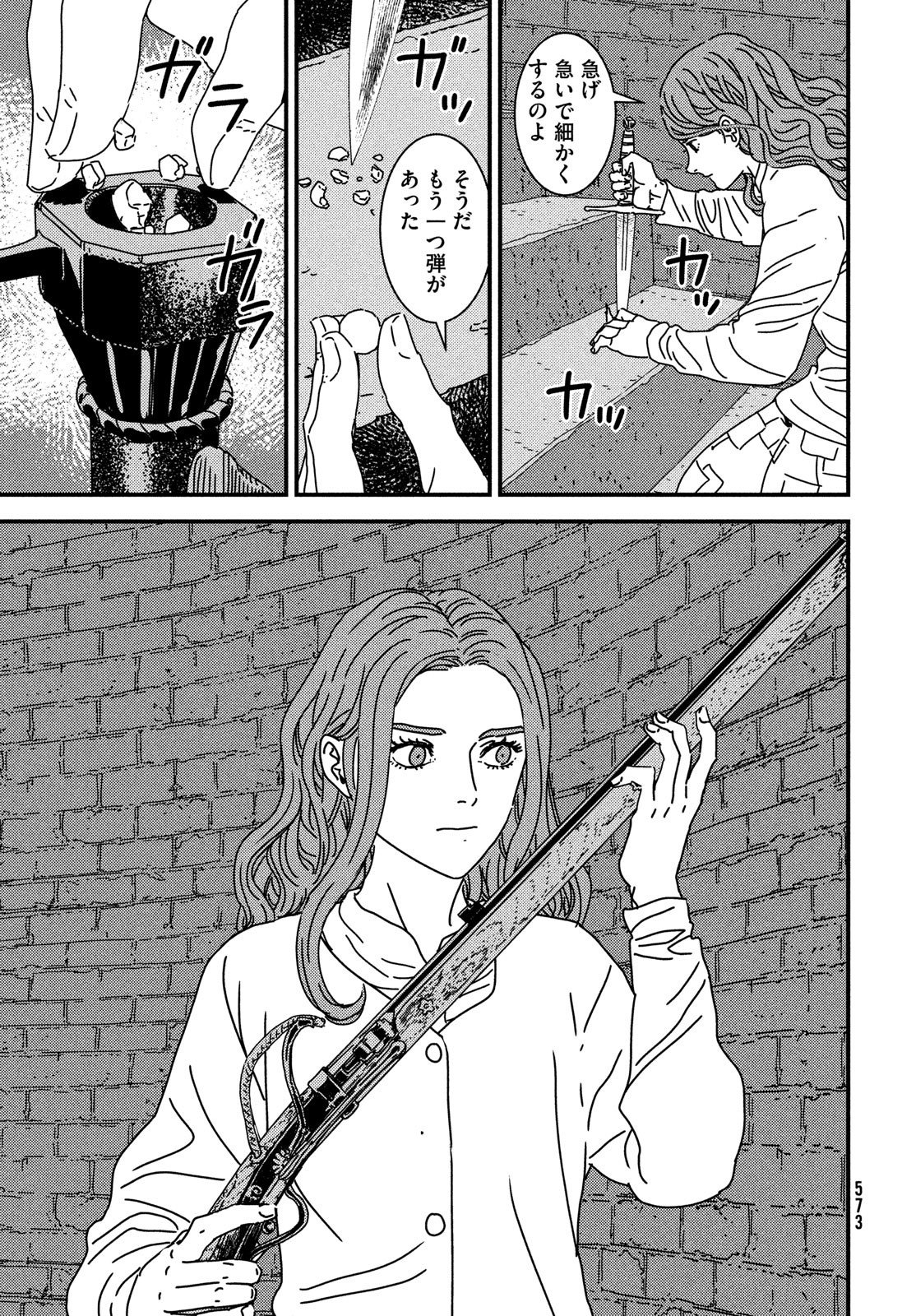 Issak Chap 97 - Next Chap 98