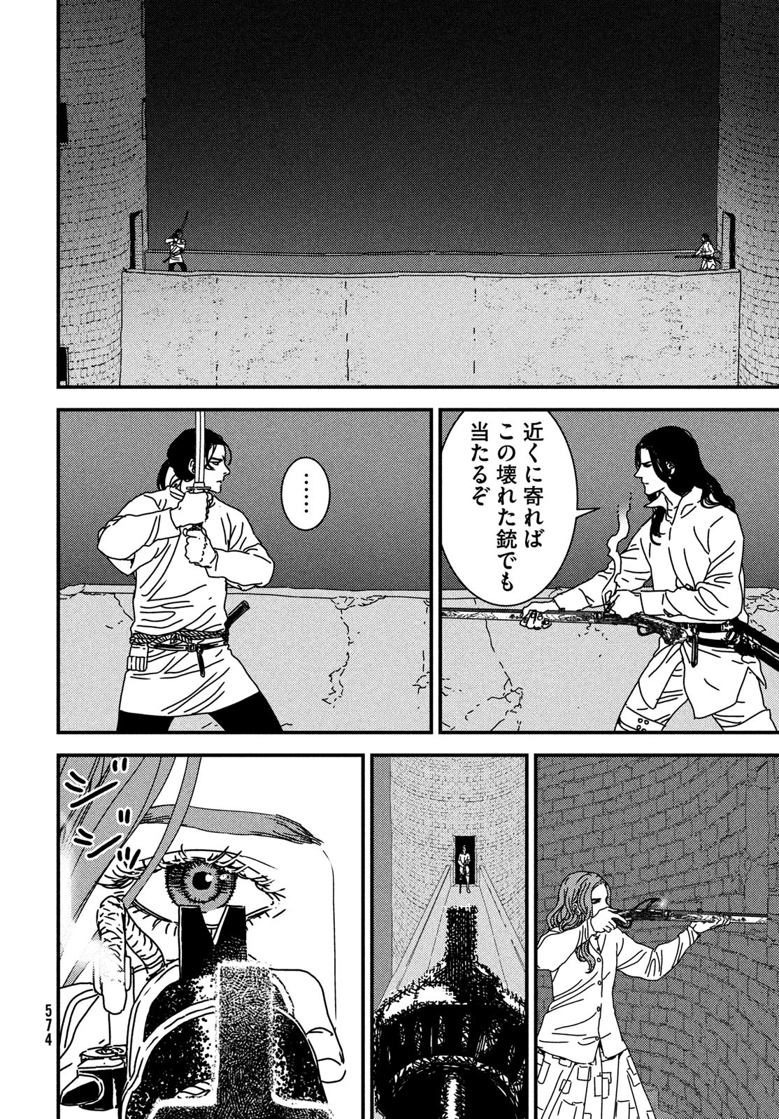 Issak Chap 97 - Next Chap 98