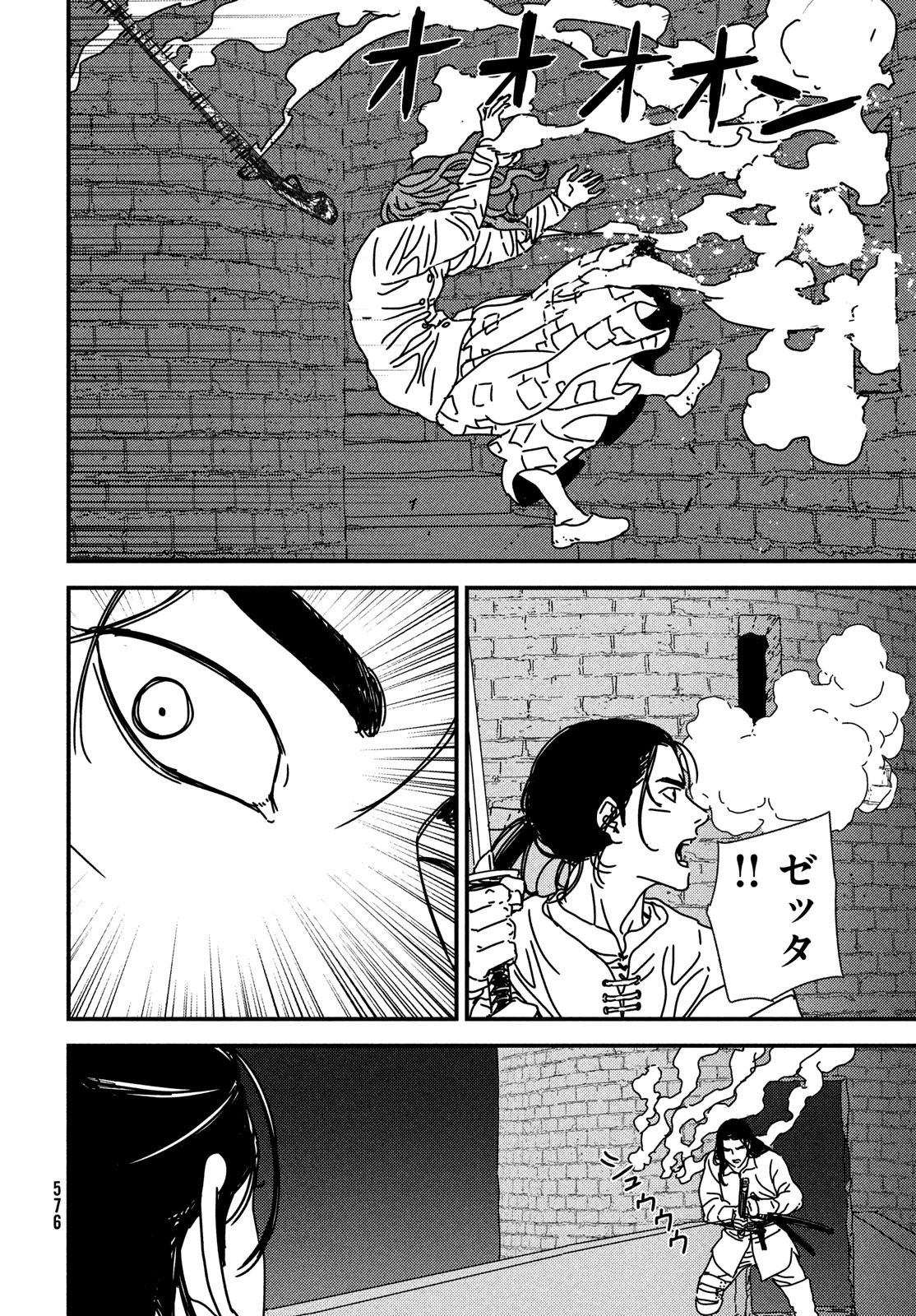 Issak Chap 97 - Next Chap 98
