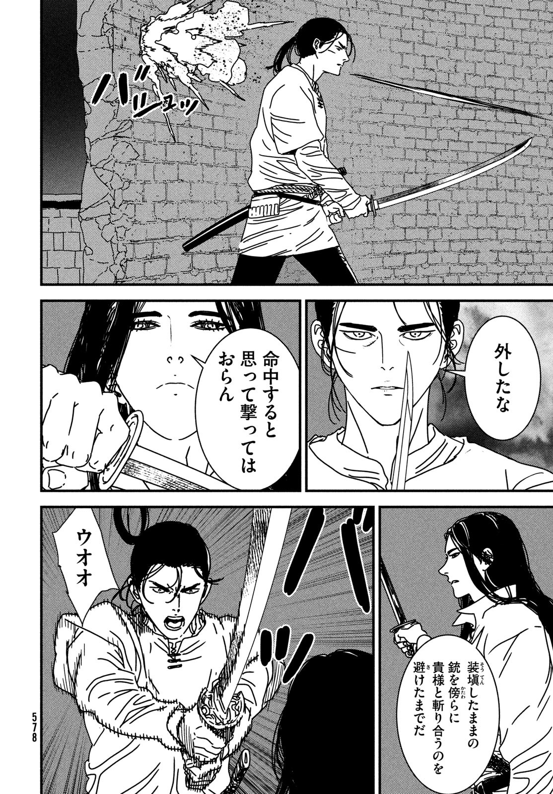 Issak Chap 97 - Next Chap 98
