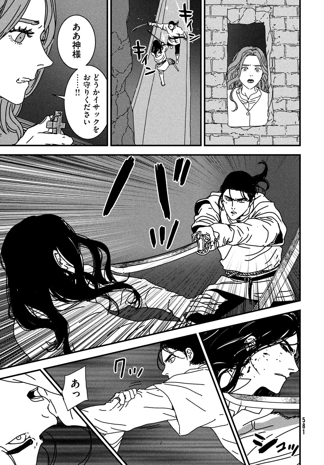 Issak Chap 97 - Next Chap 98