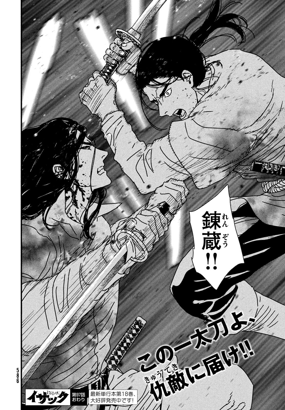 Issak Chap 97 - Next Chap 98