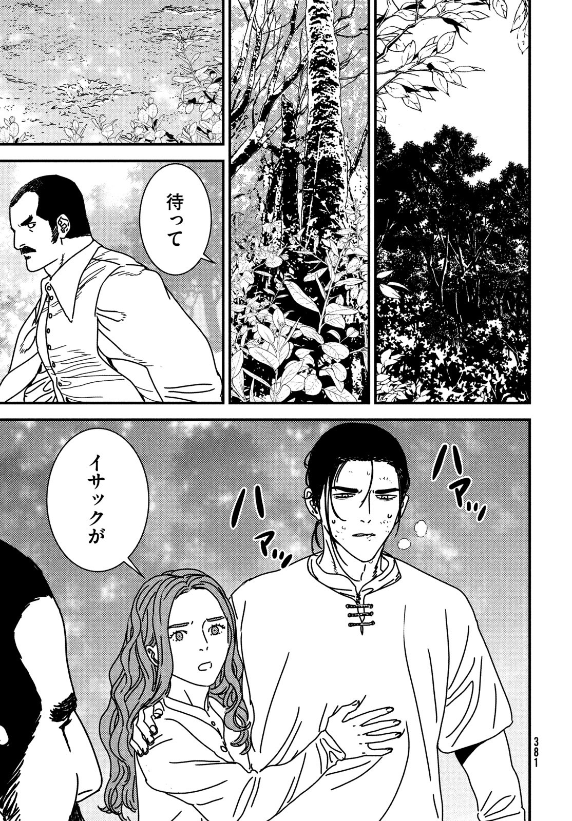 Issak Chap 94 - Next Chap 95