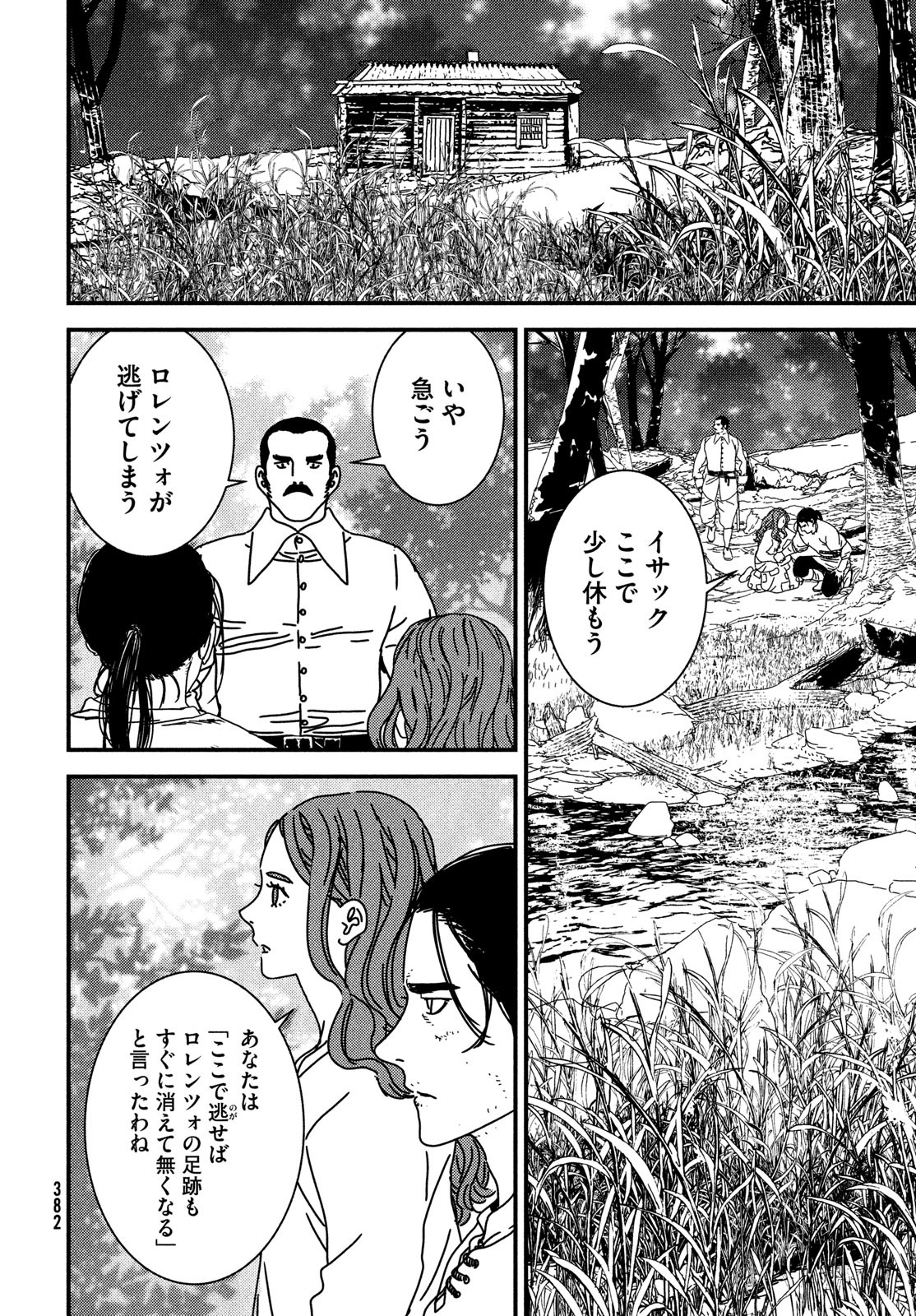 Issak Chap 94 - Next Chap 95