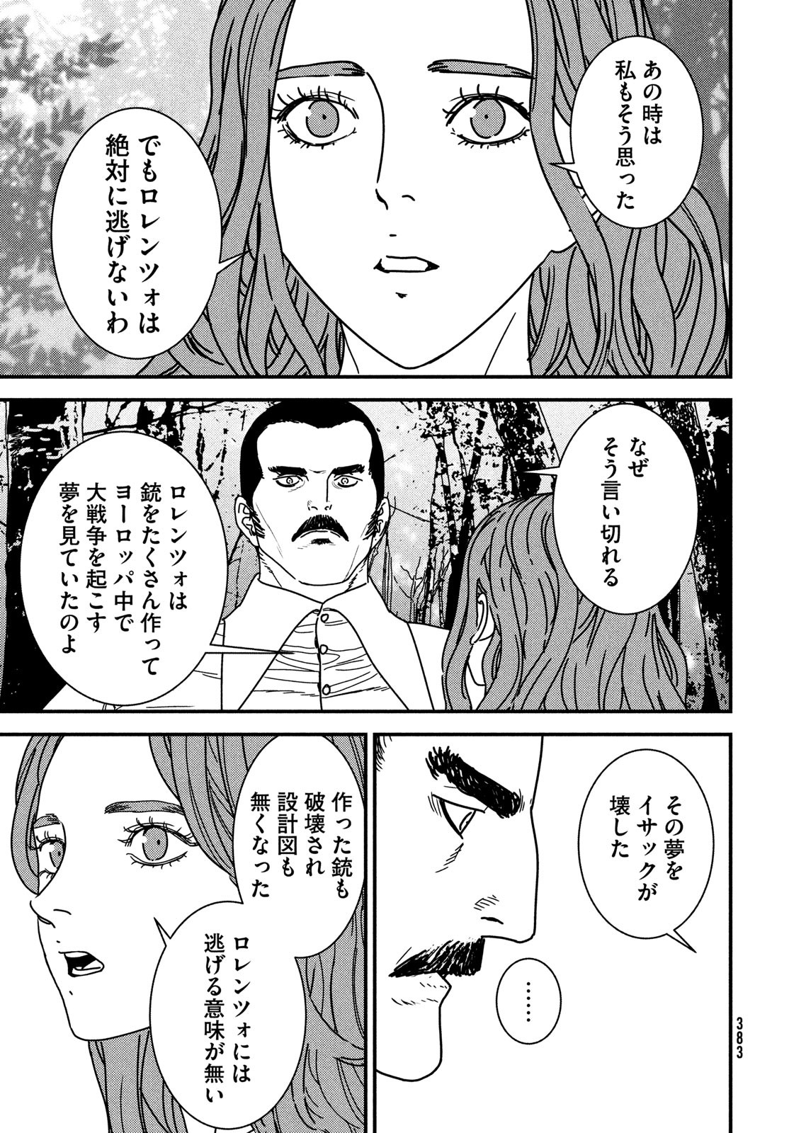 Issak Chap 94 - Next Chap 95