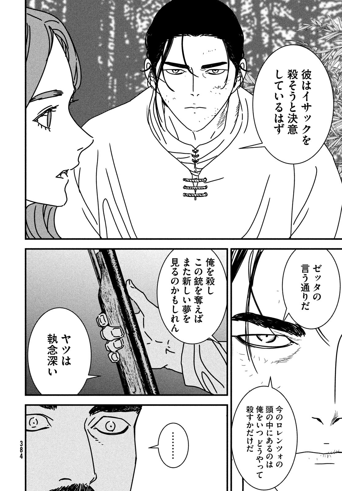 Issak Chap 94 - Next Chap 95