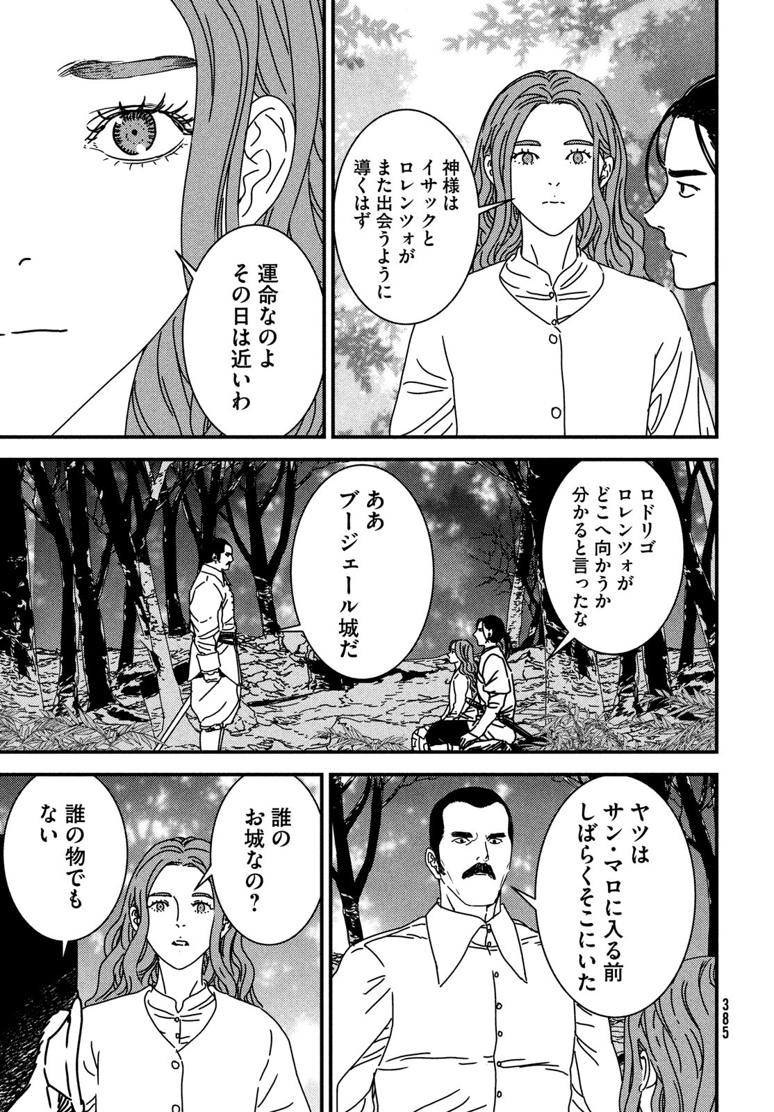 Issak Chap 94 - Next Chap 95