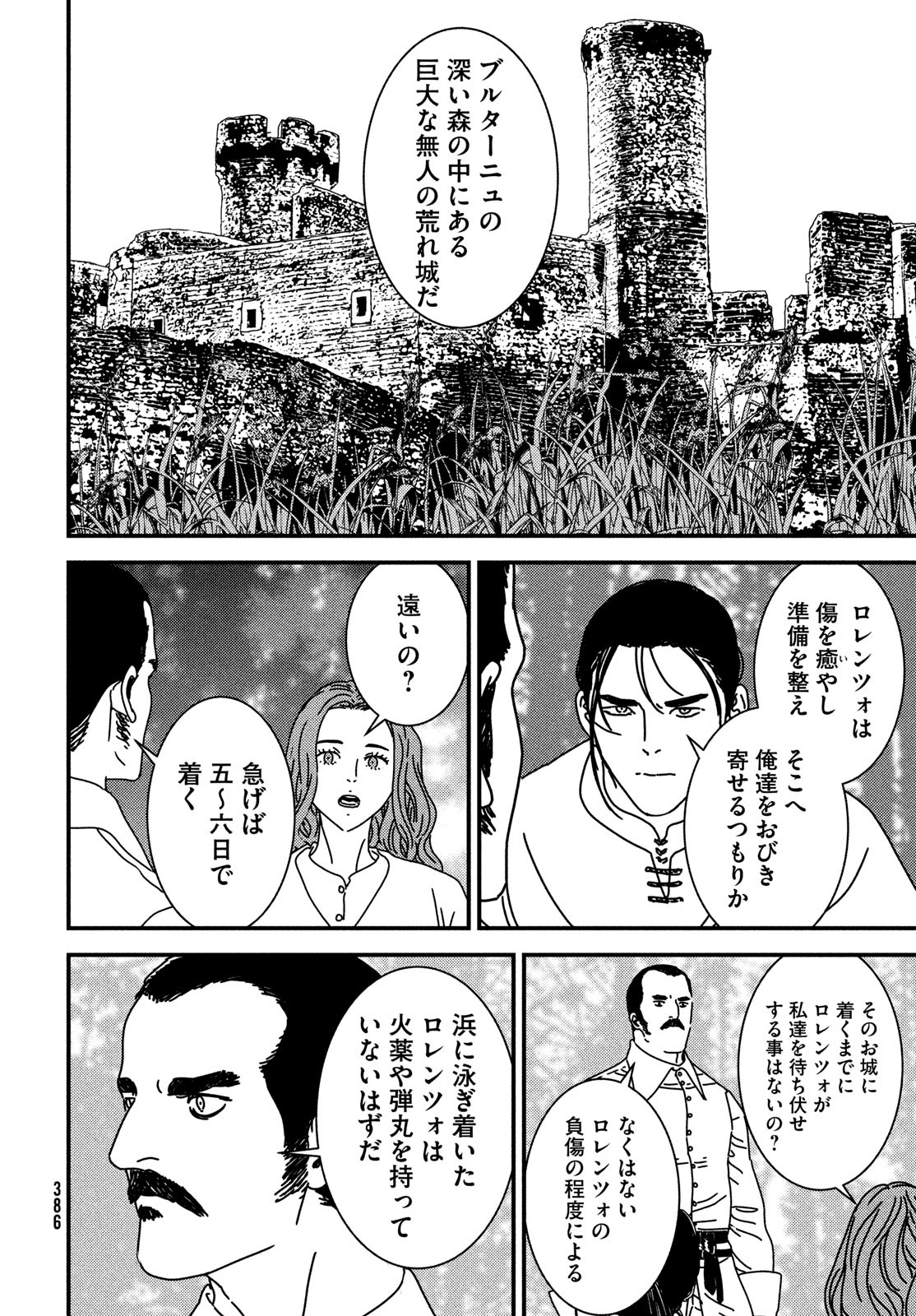 Issak Chap 94 - Next Chap 95