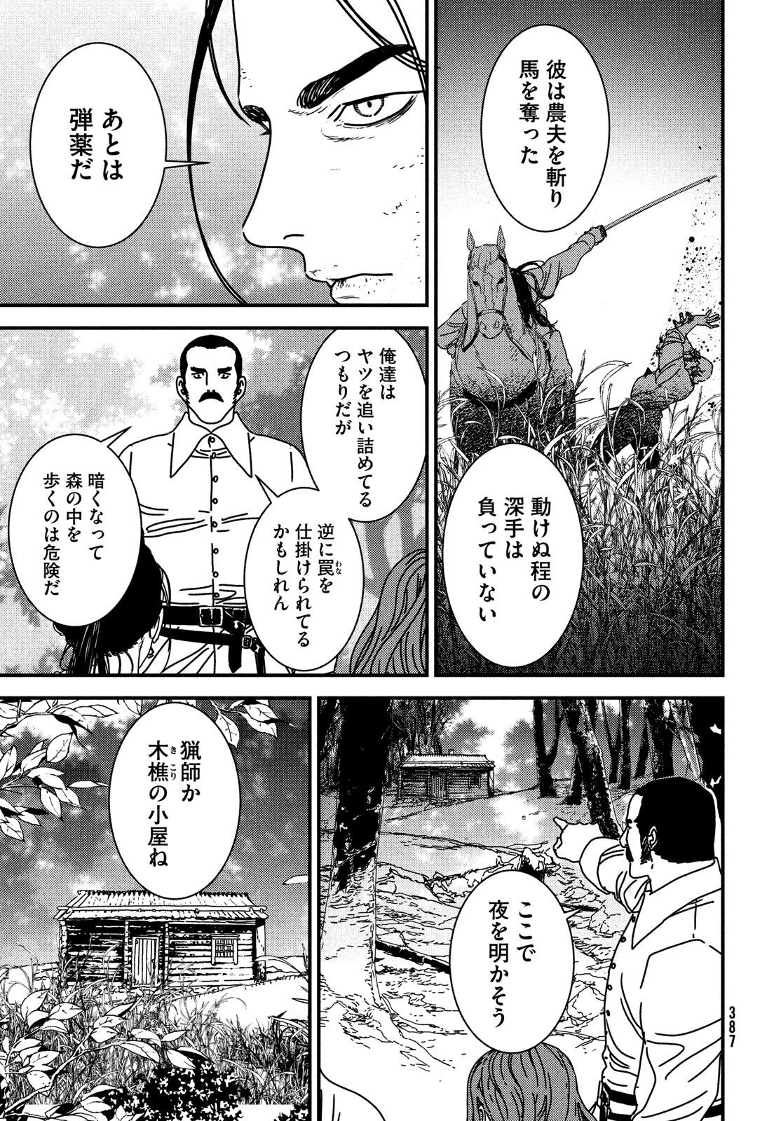 Issak Chap 94 - Next Chap 95