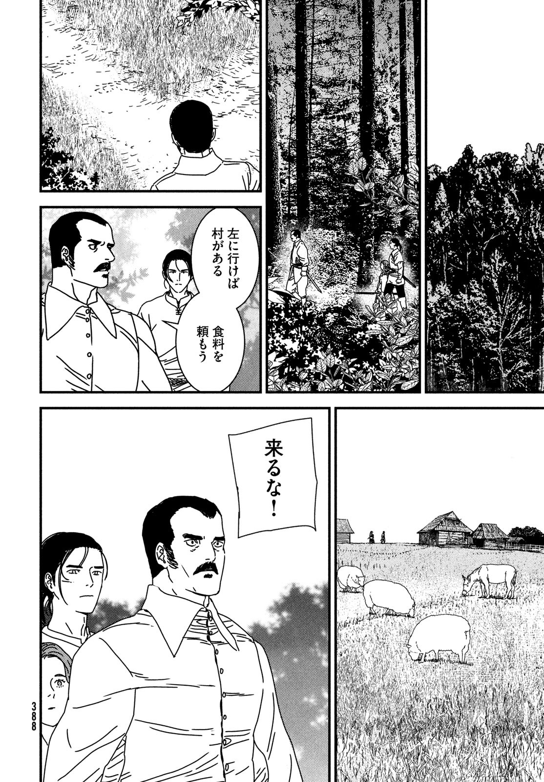 Issak Chap 94 - Next Chap 95