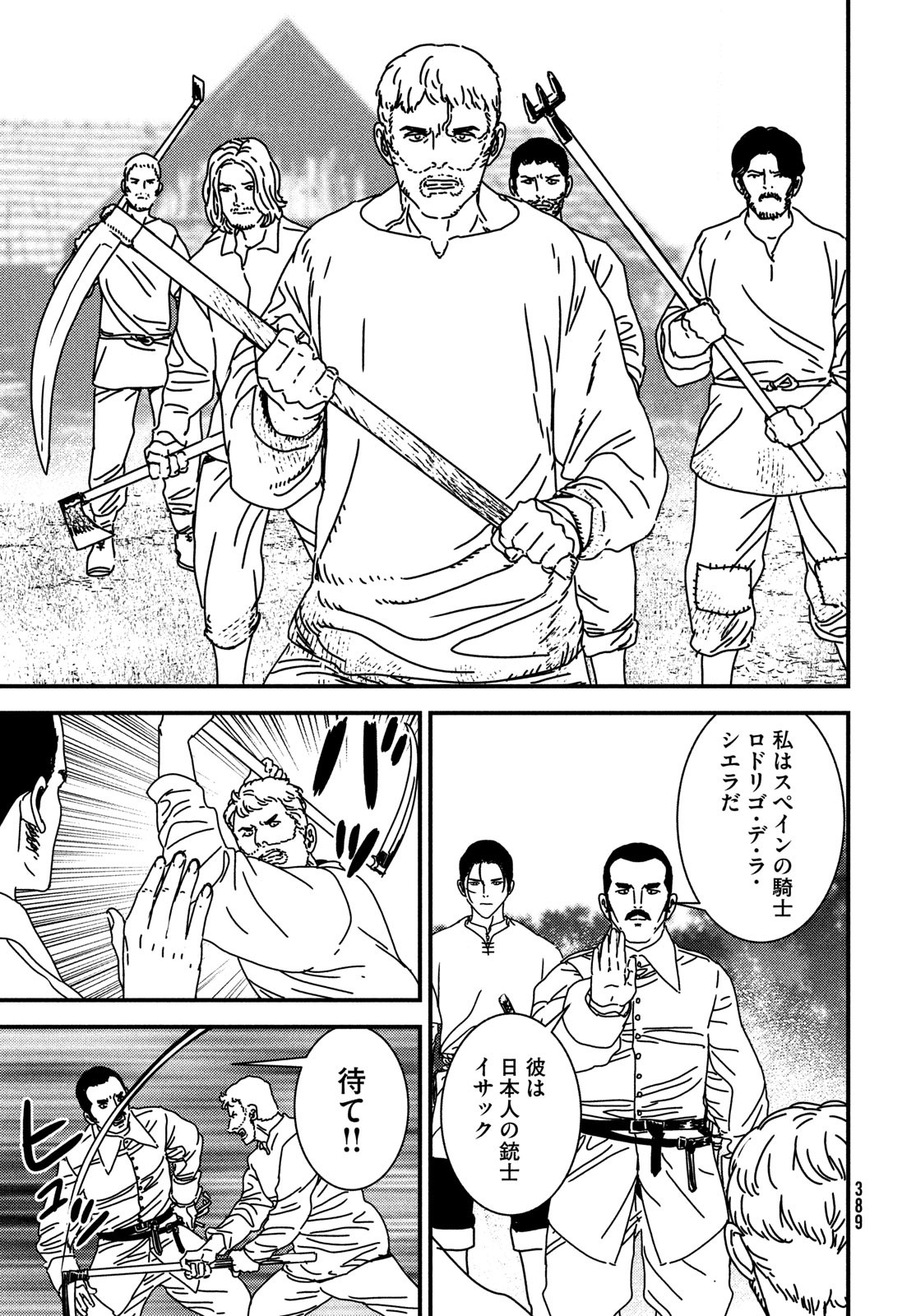 Issak Chap 94 - Next Chap 95