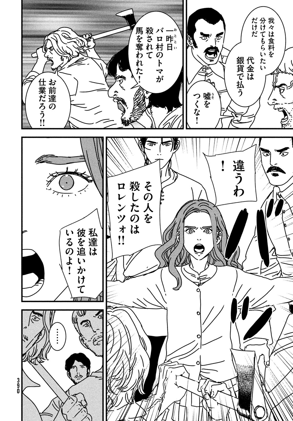 Issak Chap 94 - Next Chap 95