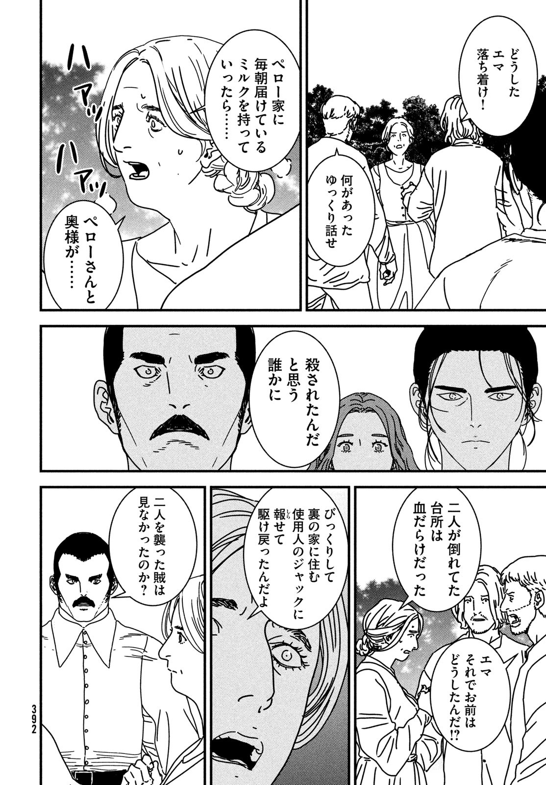 Issak Chap 94 - Next Chap 95