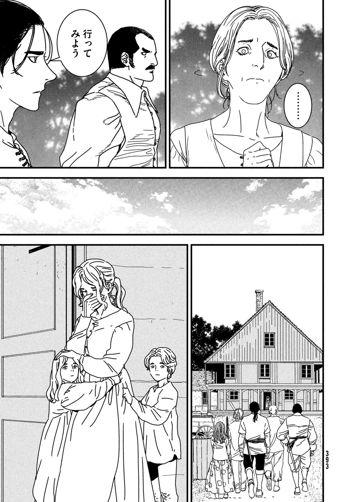 Issak Chap 94 - Next Chap 95