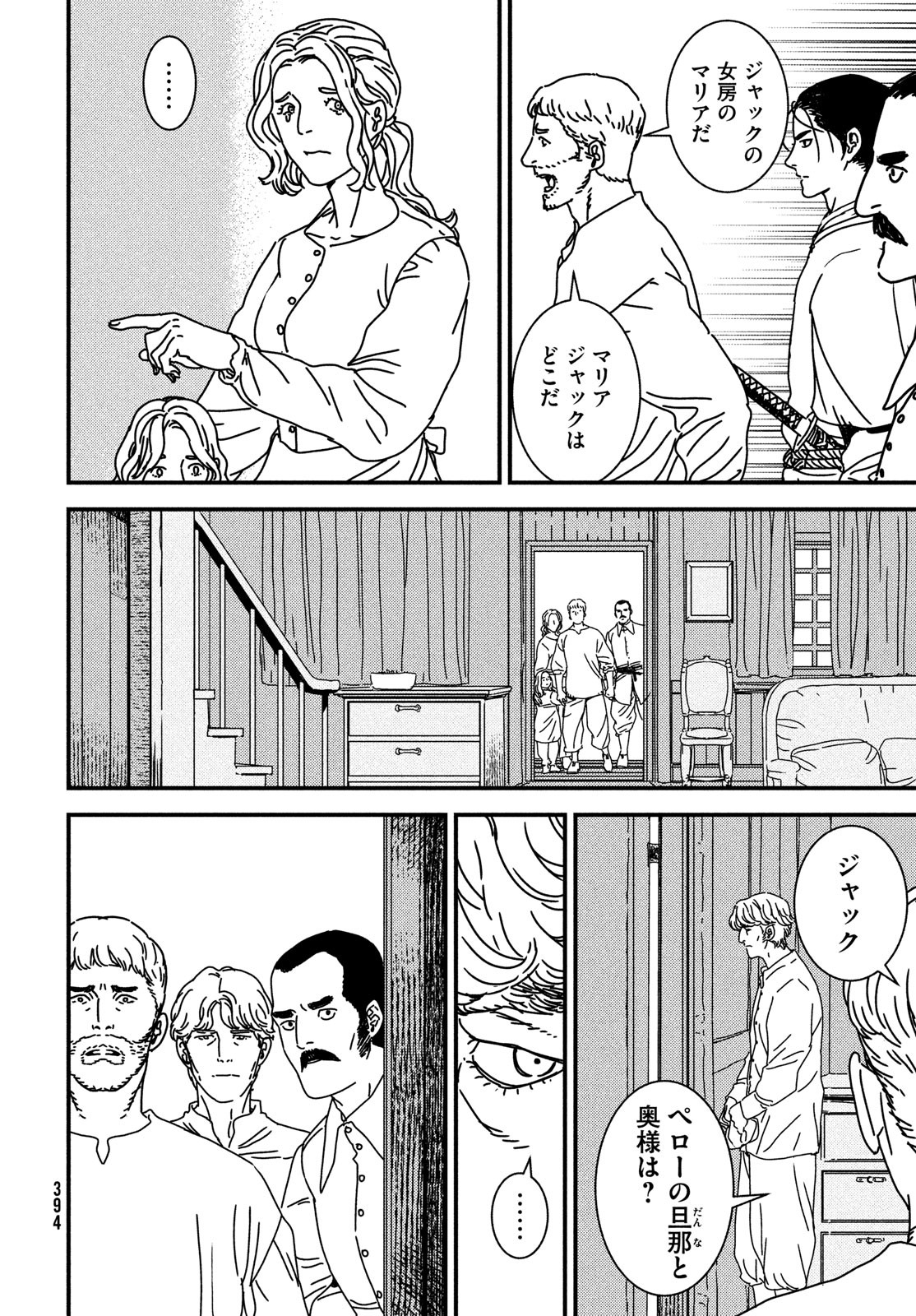 Issak Chap 94 - Next Chap 95