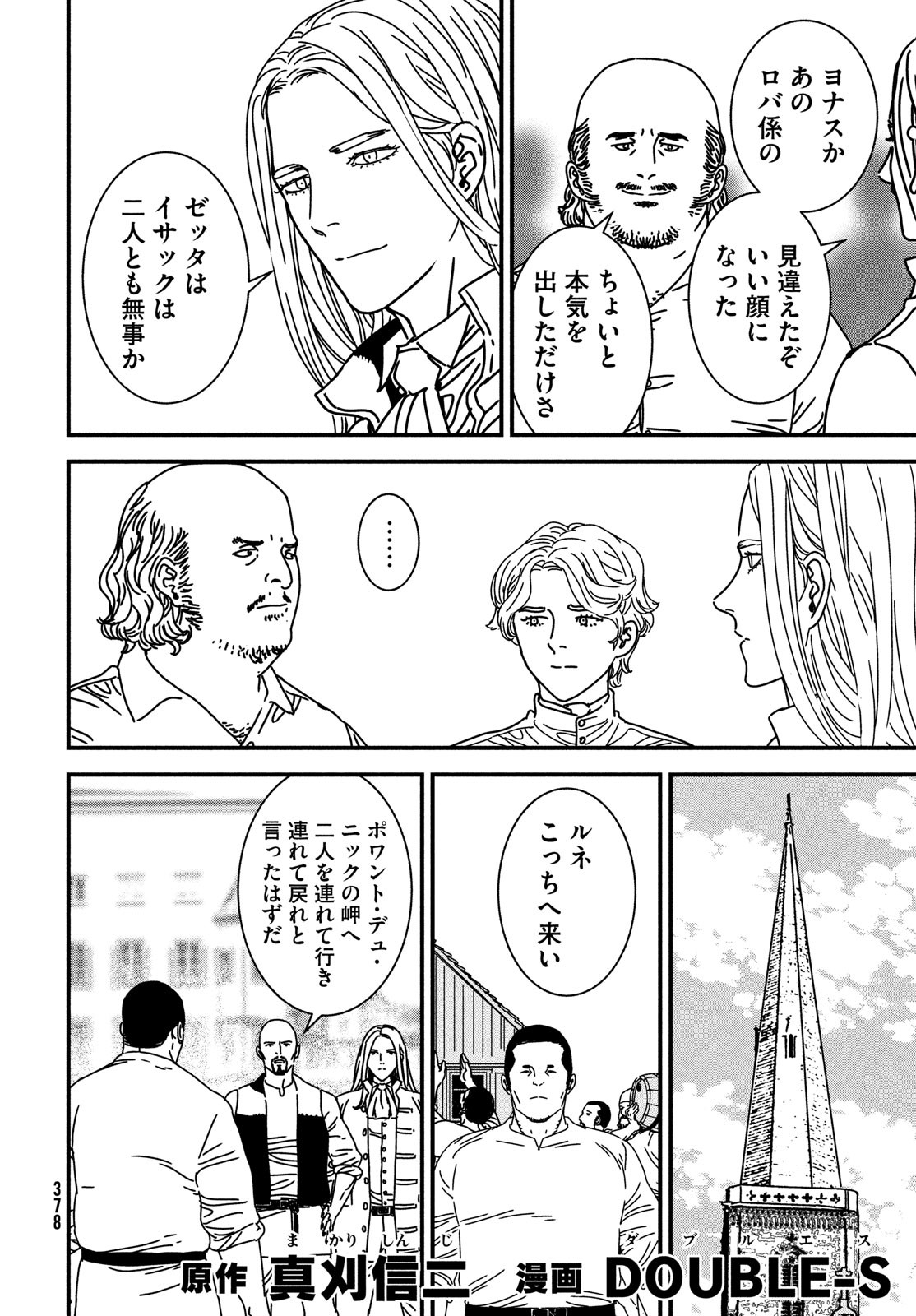 Issak Chap 94 - Next Chap 95