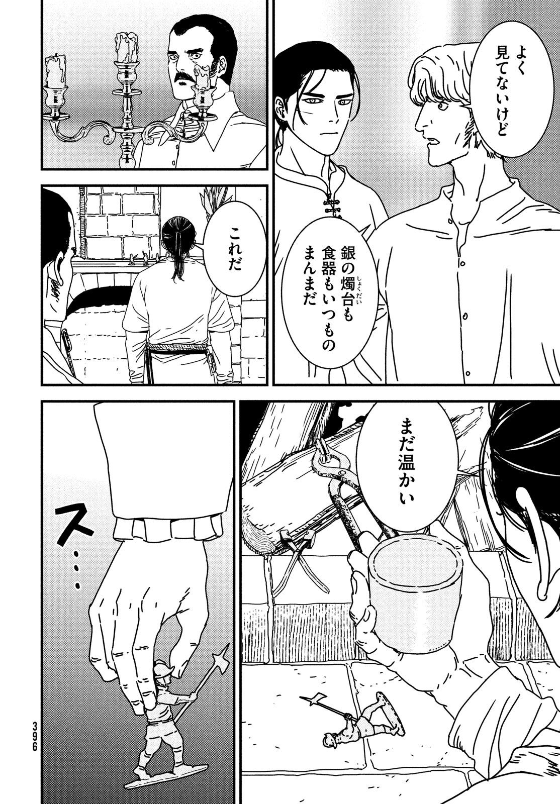 Issak Chap 94 - Next Chap 95
