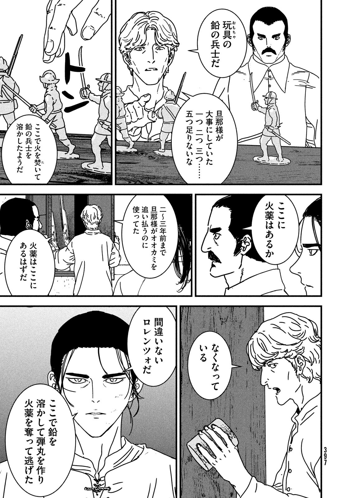 Issak Chap 94 - Next Chap 95