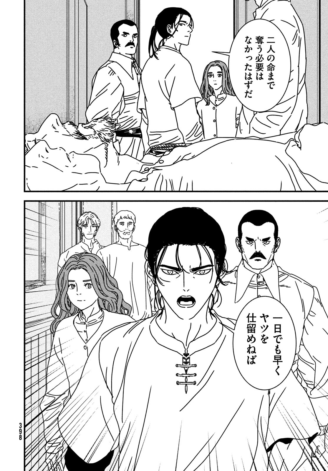Issak Chap 94 - Next Chap 95