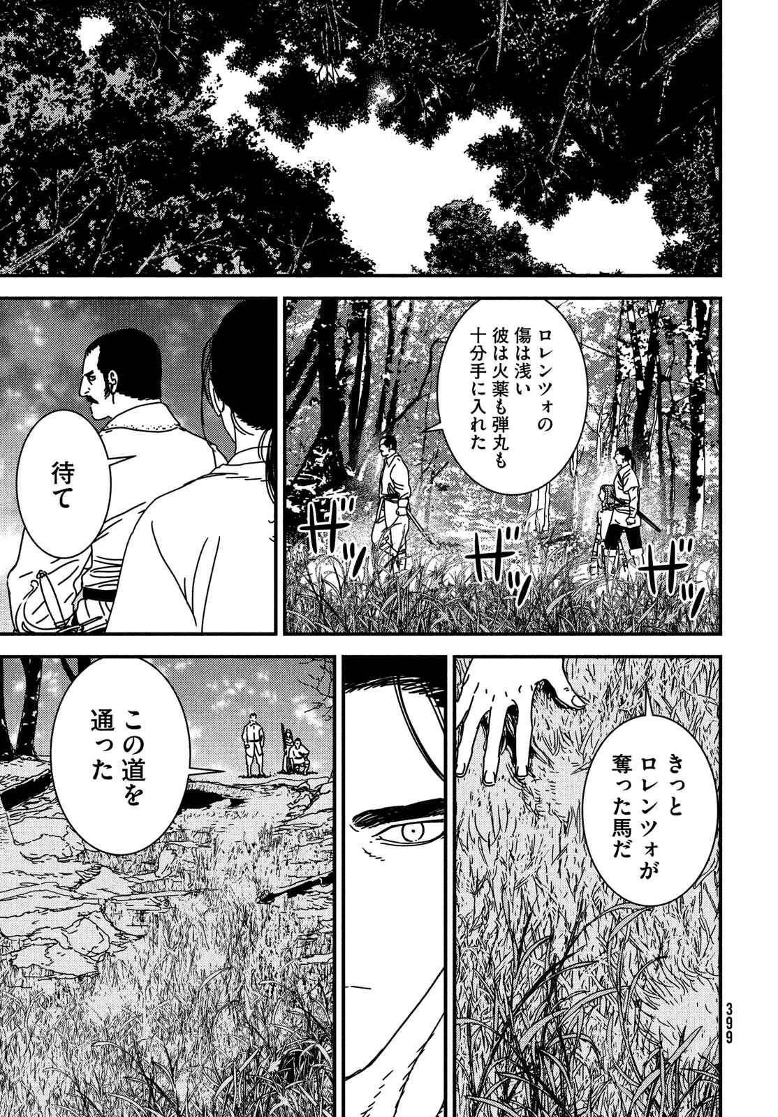Issak Chap 94 - Next Chap 95