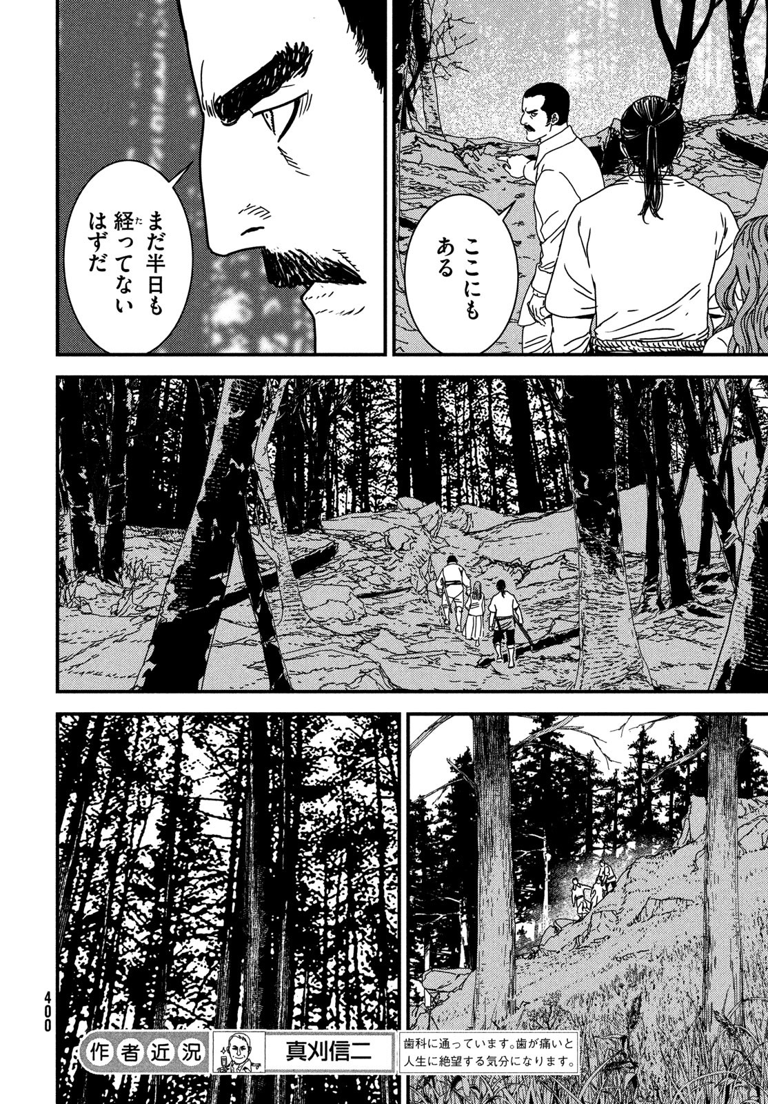 Issak Chap 94 - Next Chap 95