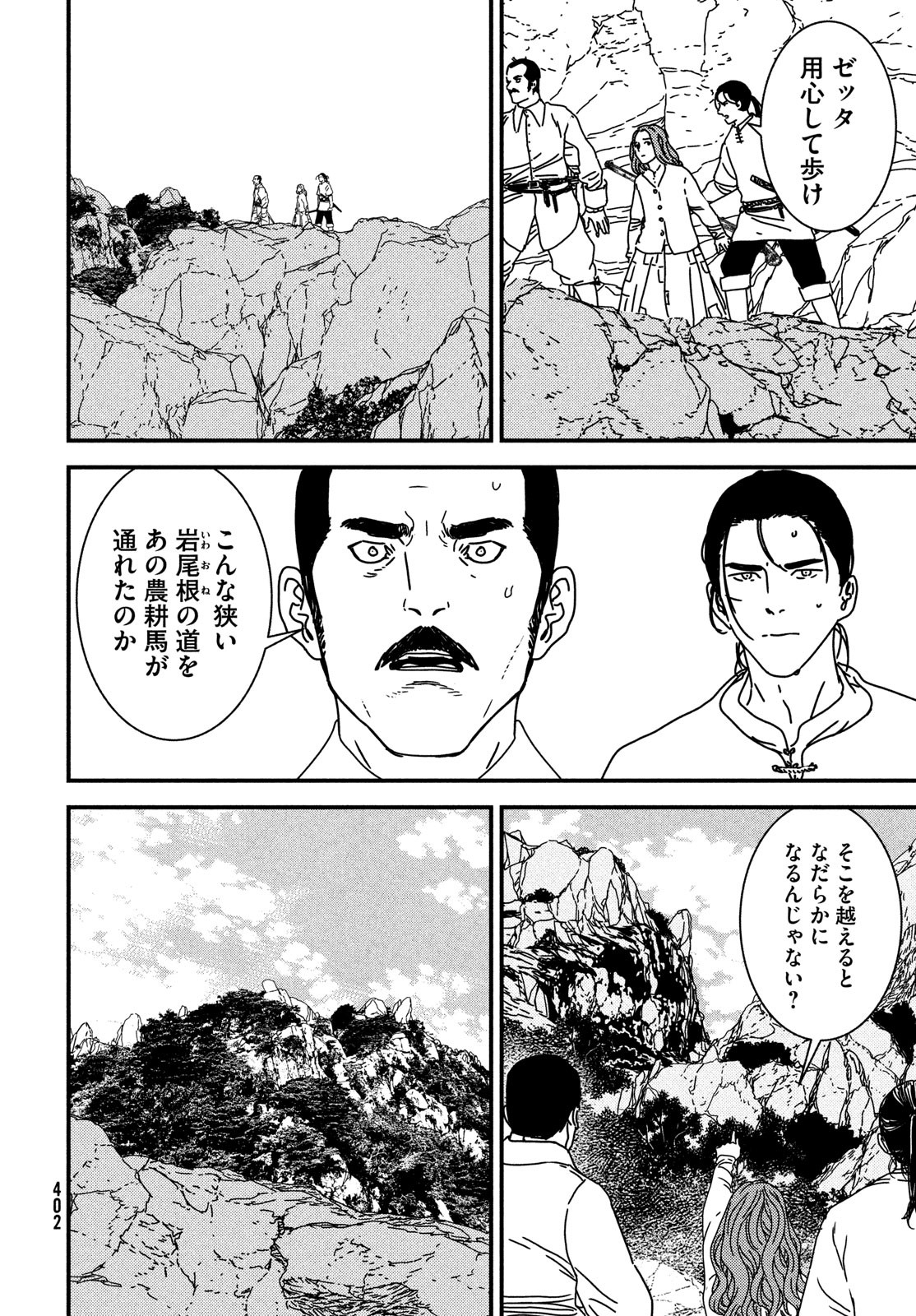 Issak Chap 94 - Next Chap 95