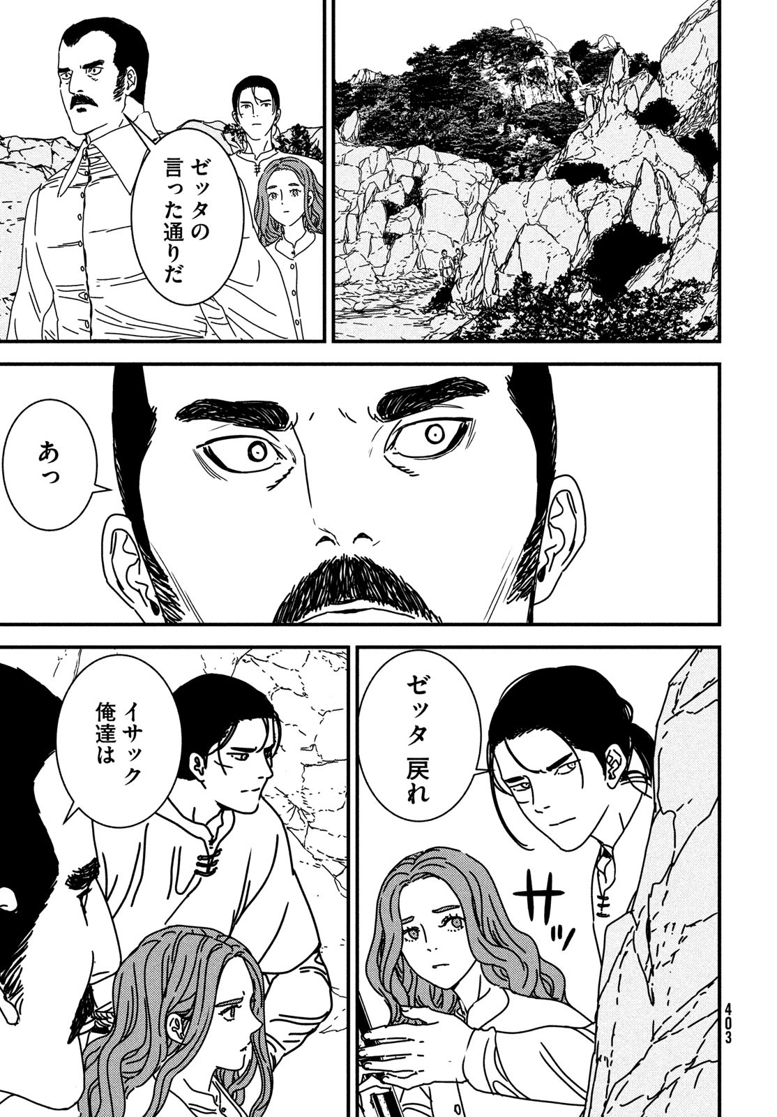 Issak Chap 94 - Next Chap 95