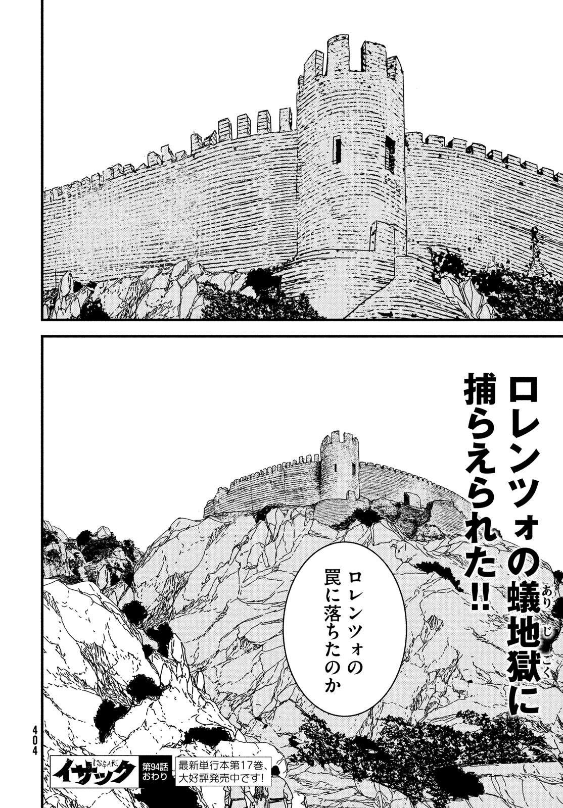Issak Chap 94 - Next Chap 95