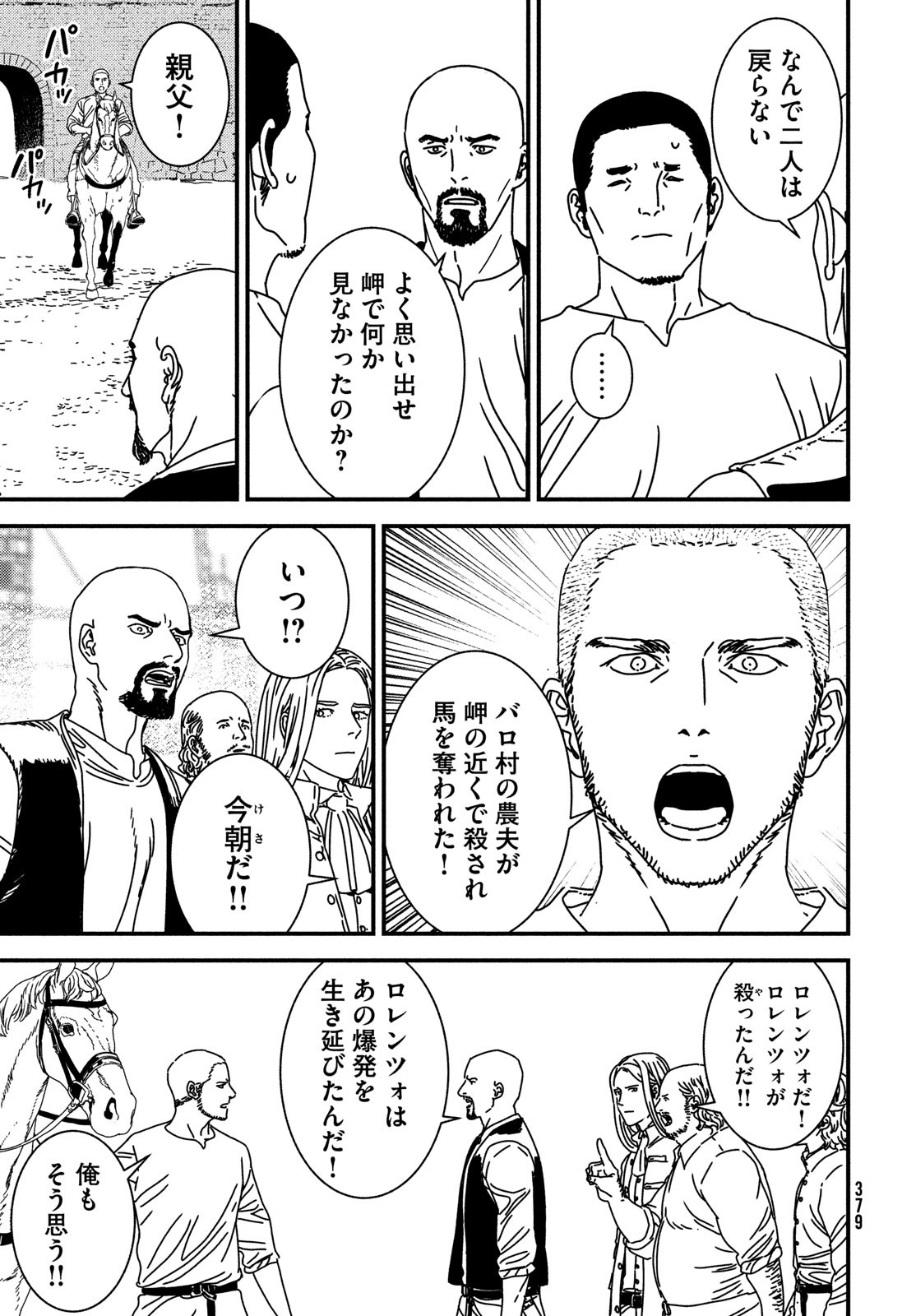 Issak Chap 94 - Next Chap 95