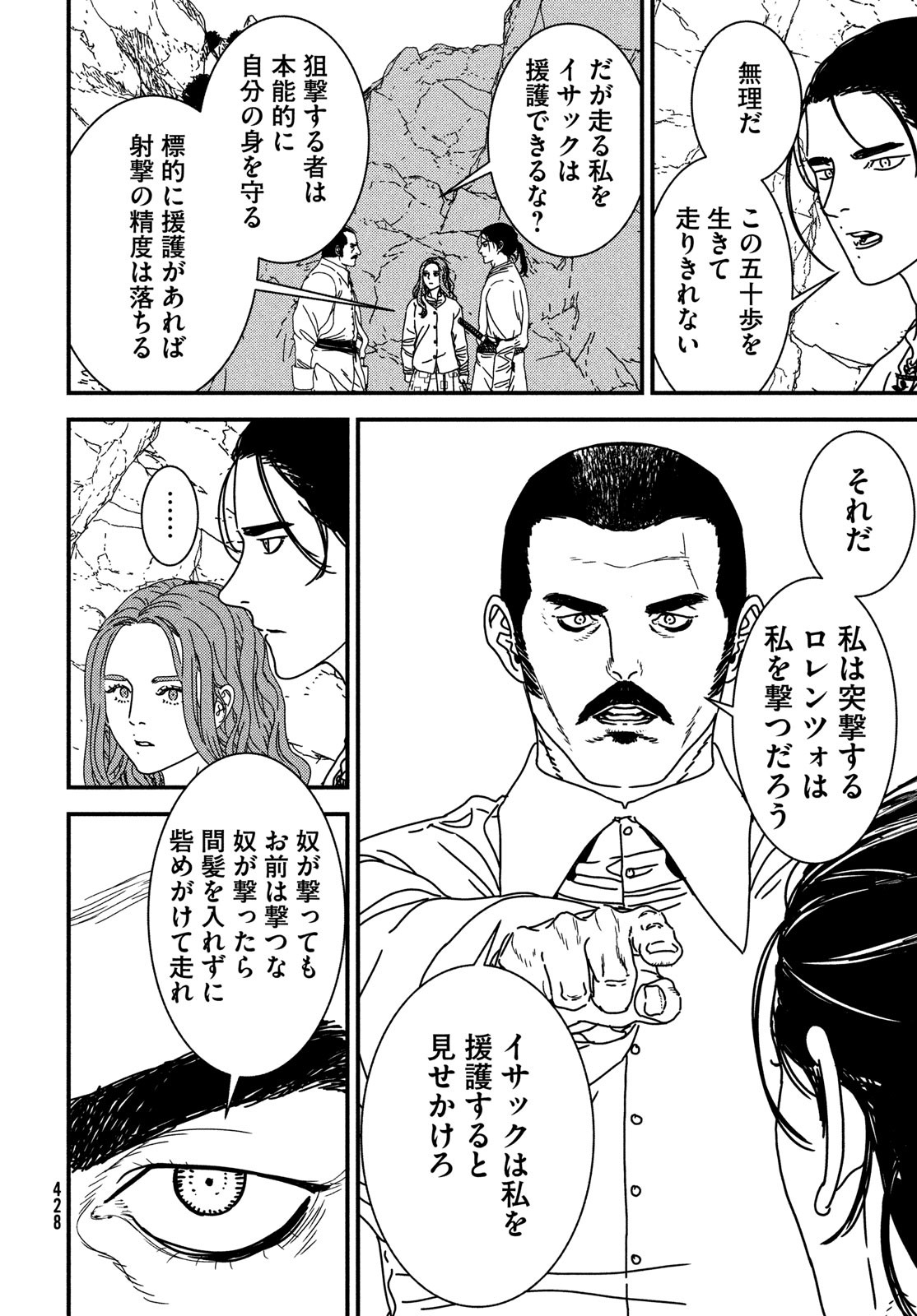Issak Chap 95 - Next Chap 96