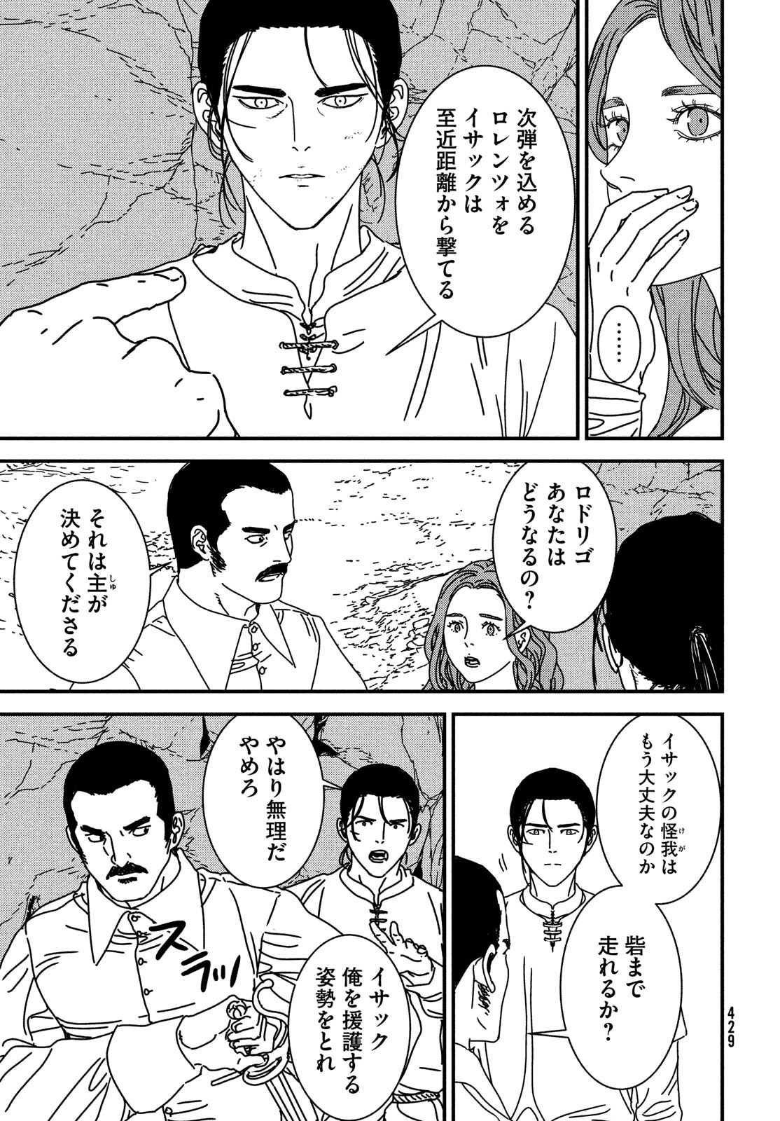 Issak Chap 95 - Next Chap 96
