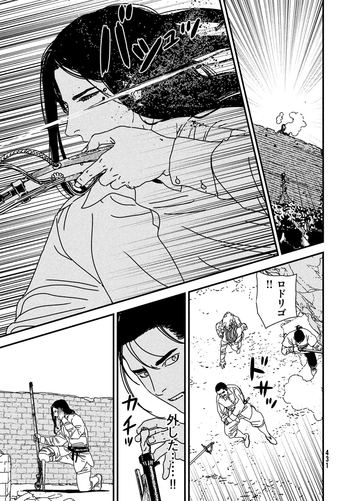 Issak Chap 95 - Next Chap 96