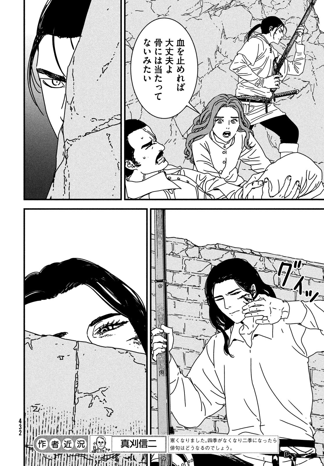 Issak Chap 95 - Next Chap 96
