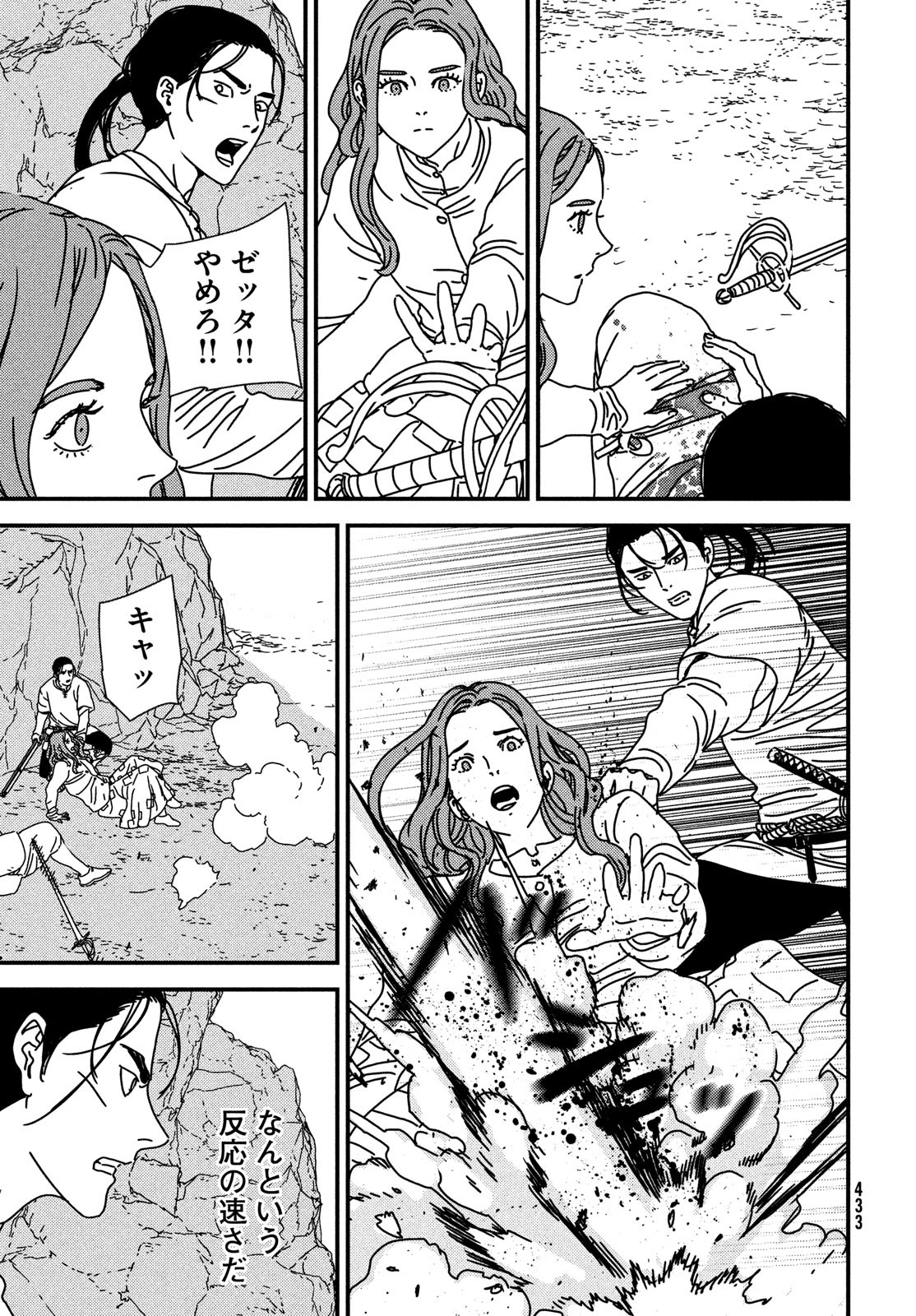 Issak Chap 95 - Next Chap 96