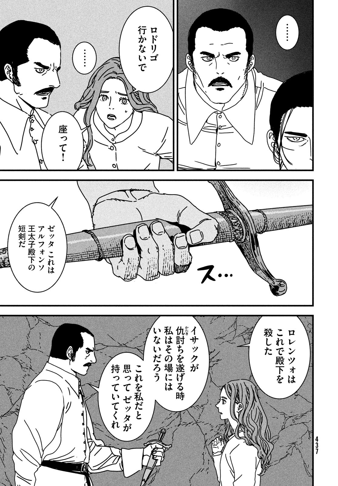 Issak Chap 95 - Next Chap 96