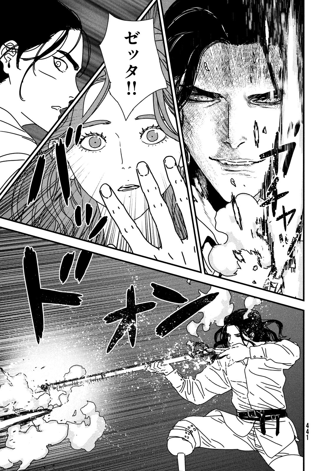 Issak Chap 95 - Next Chap 96