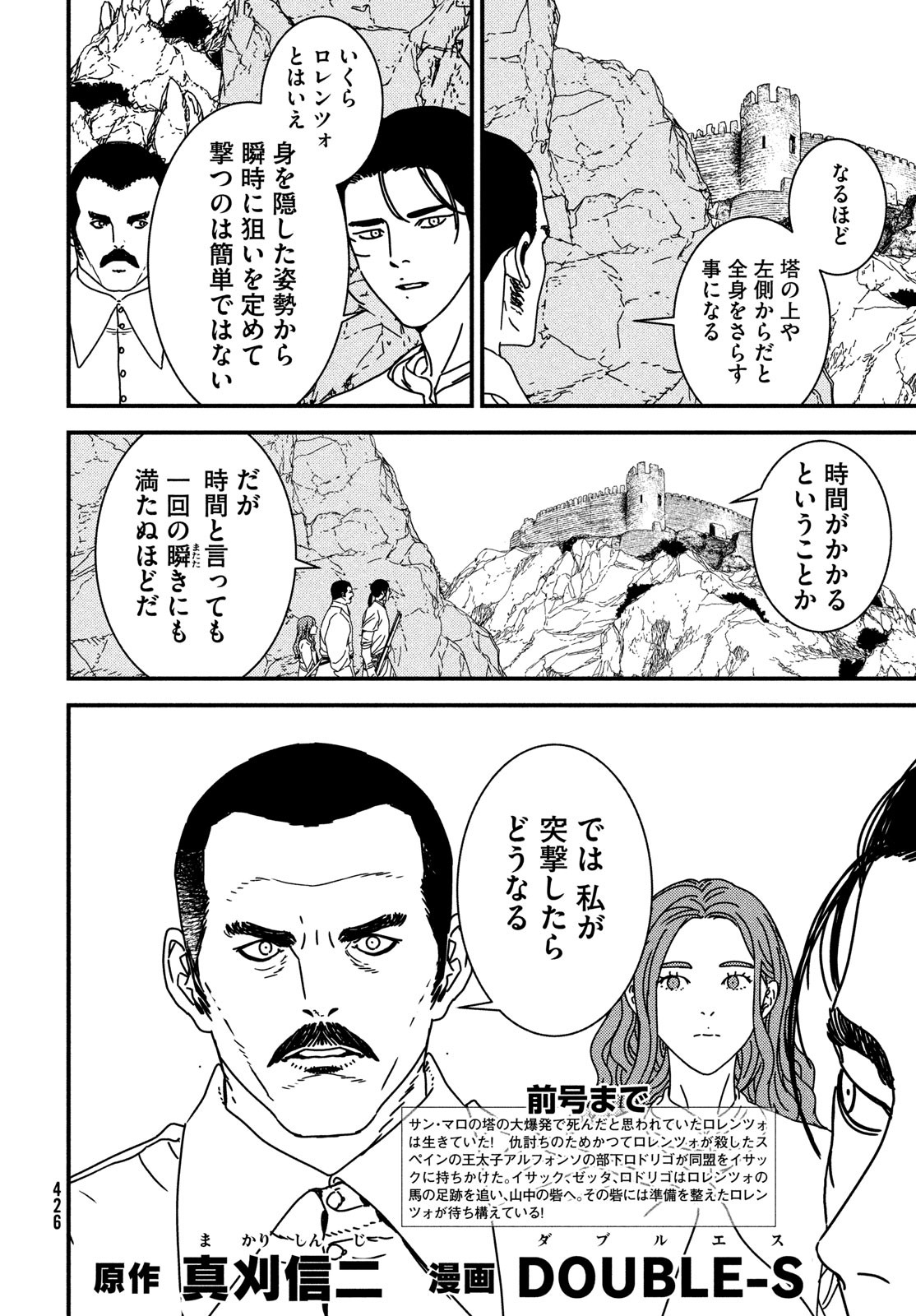 Issak Chap 95 - Next Chap 96