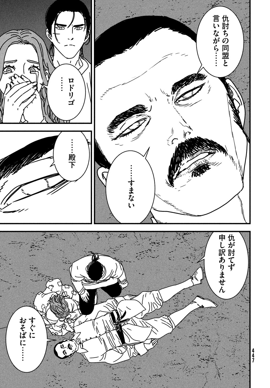 Issak Chap 95 - Next Chap 96