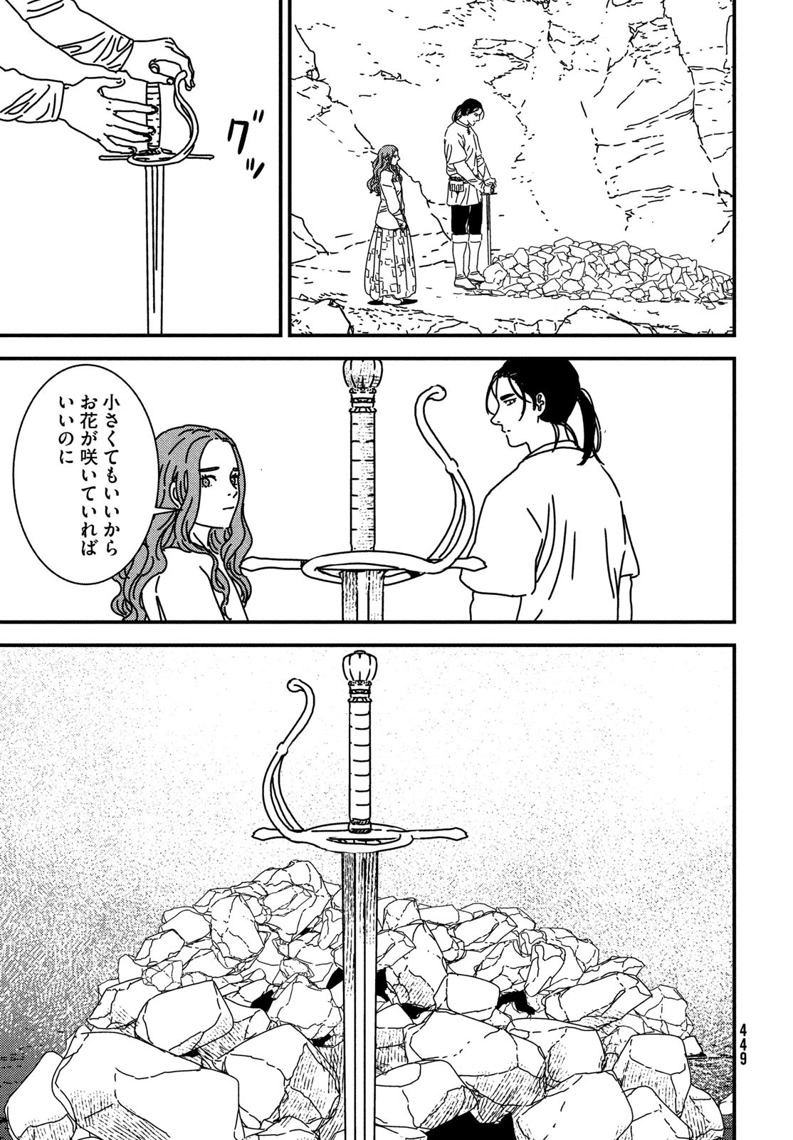 Issak Chap 95 - Next Chap 96