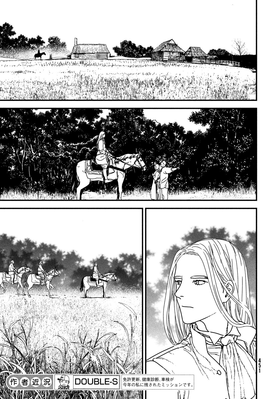 Issak Chap 95 - Next Chap 96