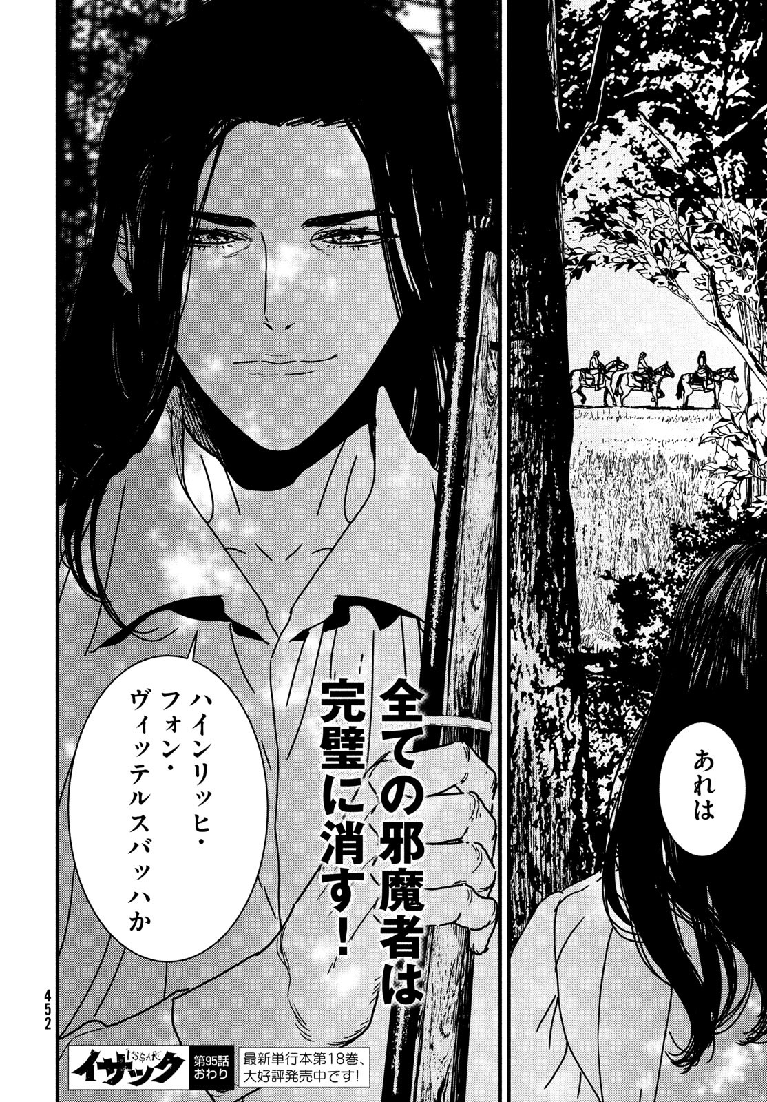 Issak Chap 95 - Next Chap 96