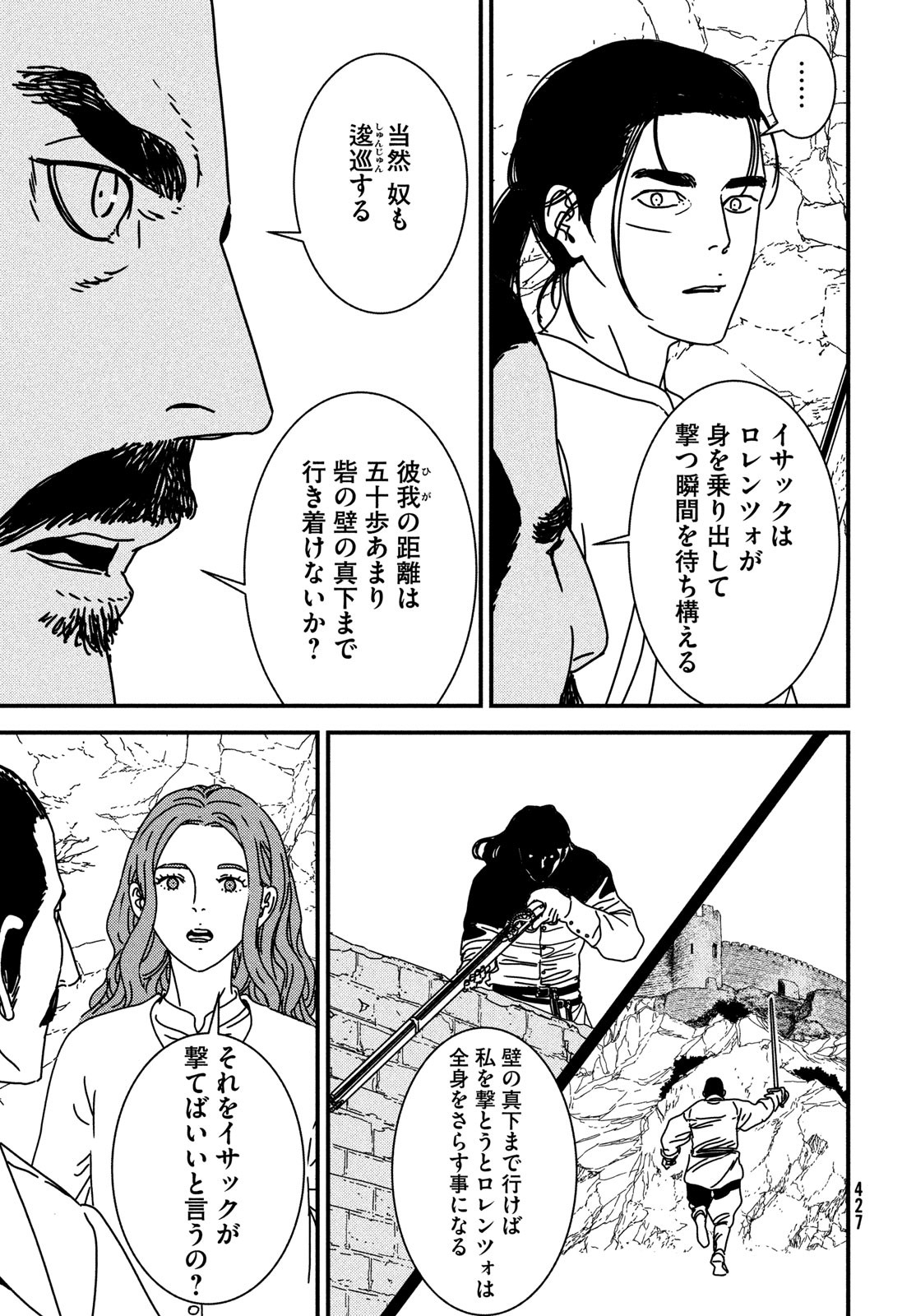 Issak Chap 95 - Next Chap 96