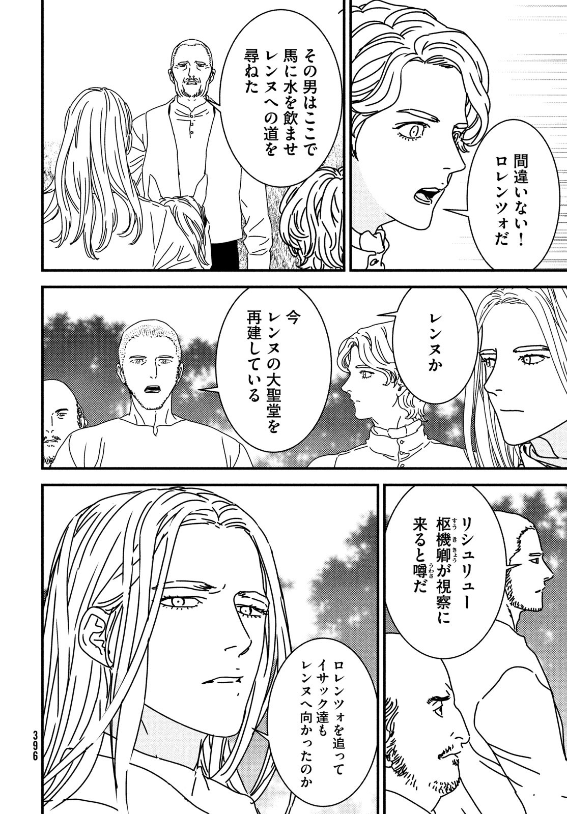 Issak Chap 96 - Next Chap 97