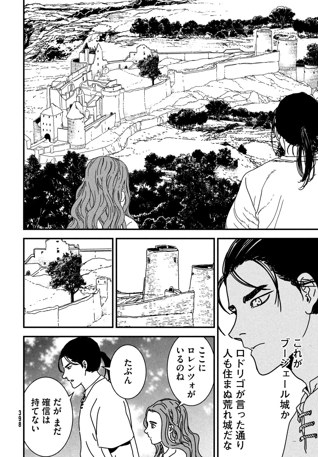 Issak Chap 96 - Next Chap 97