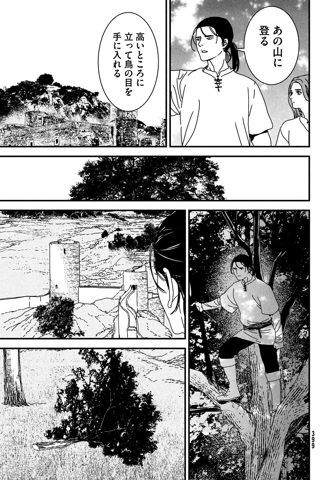 Issak Chap 96 - Next Chap 97