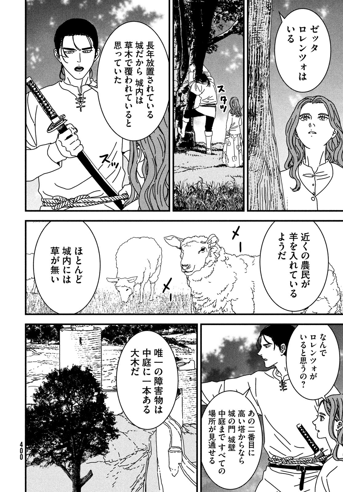 Issak Chap 96 - Next Chap 97