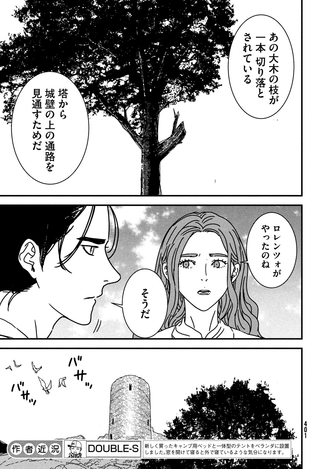 Issak Chap 96 - Next Chap 97