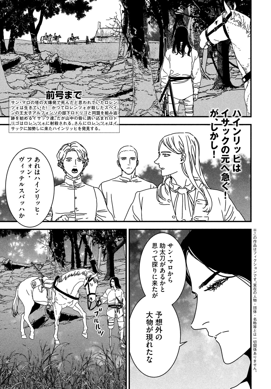 Issak Chap 96 - Next Chap 97