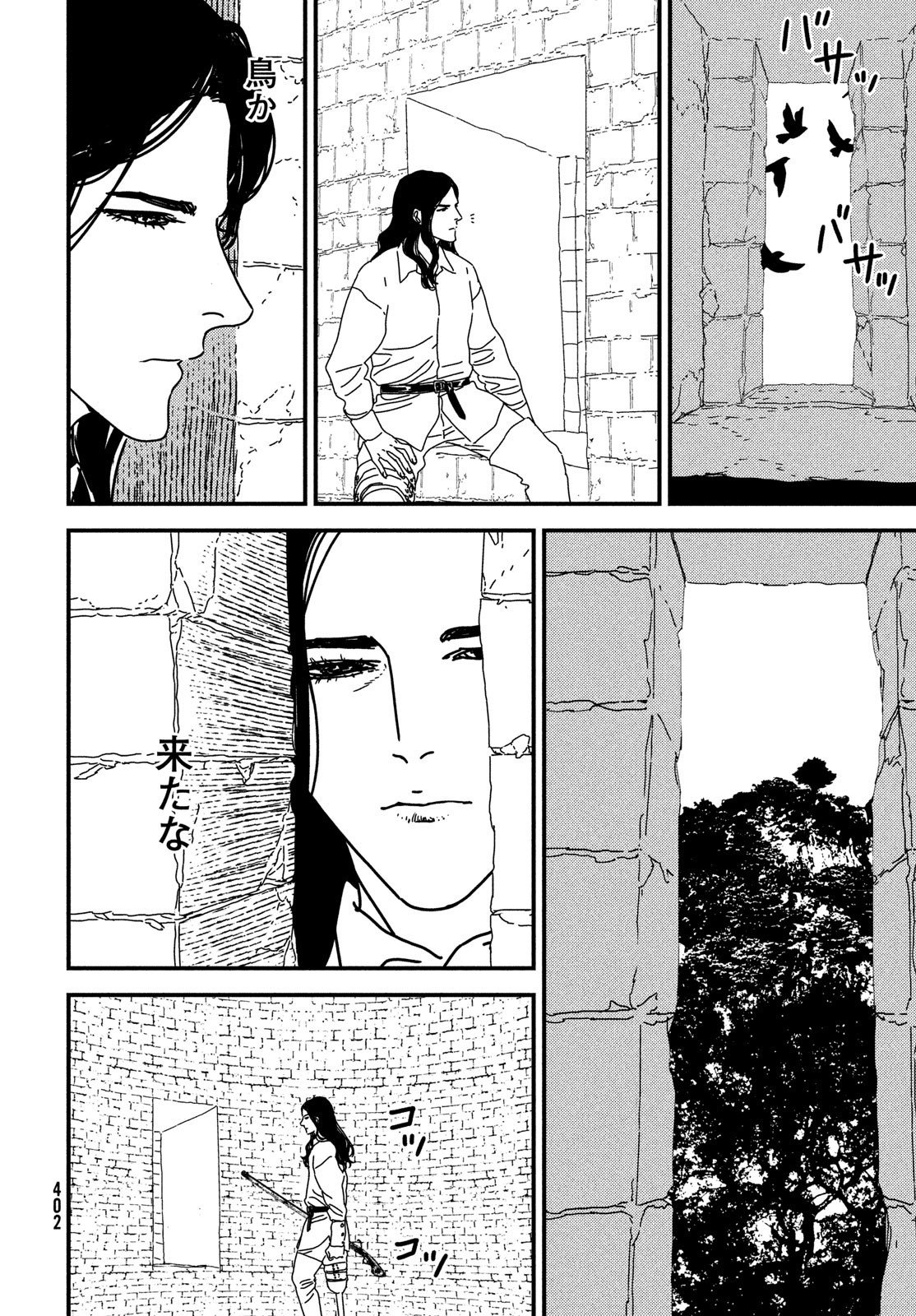 Issak Chap 96 - Next Chap 97